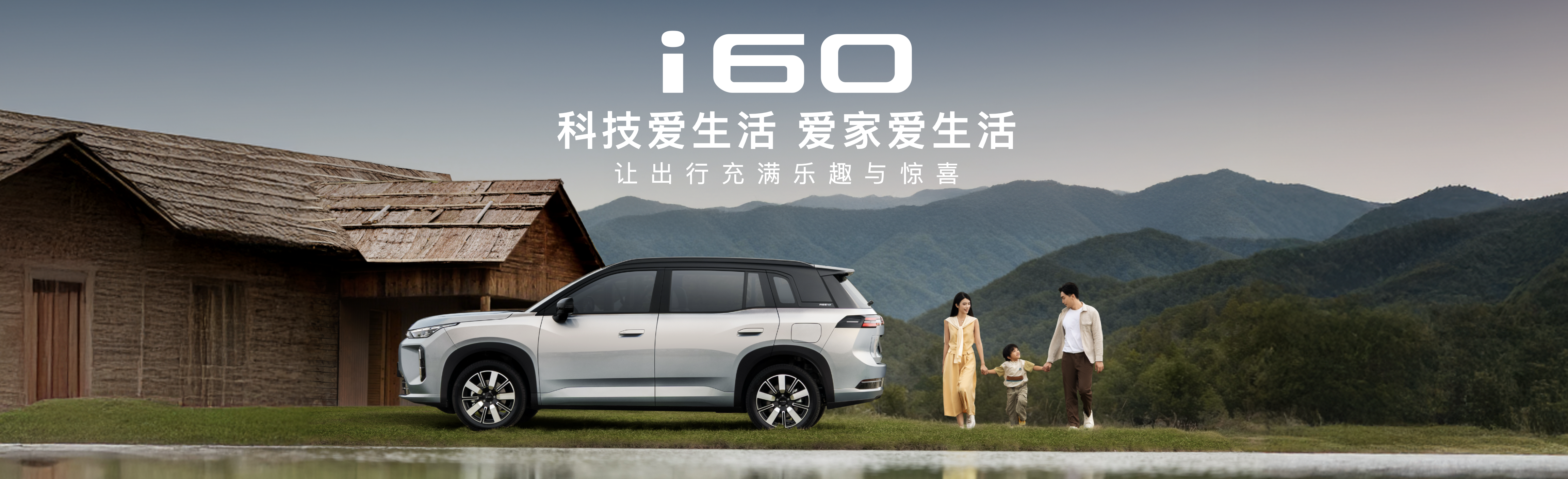 埃安I60上市發布keynote設計